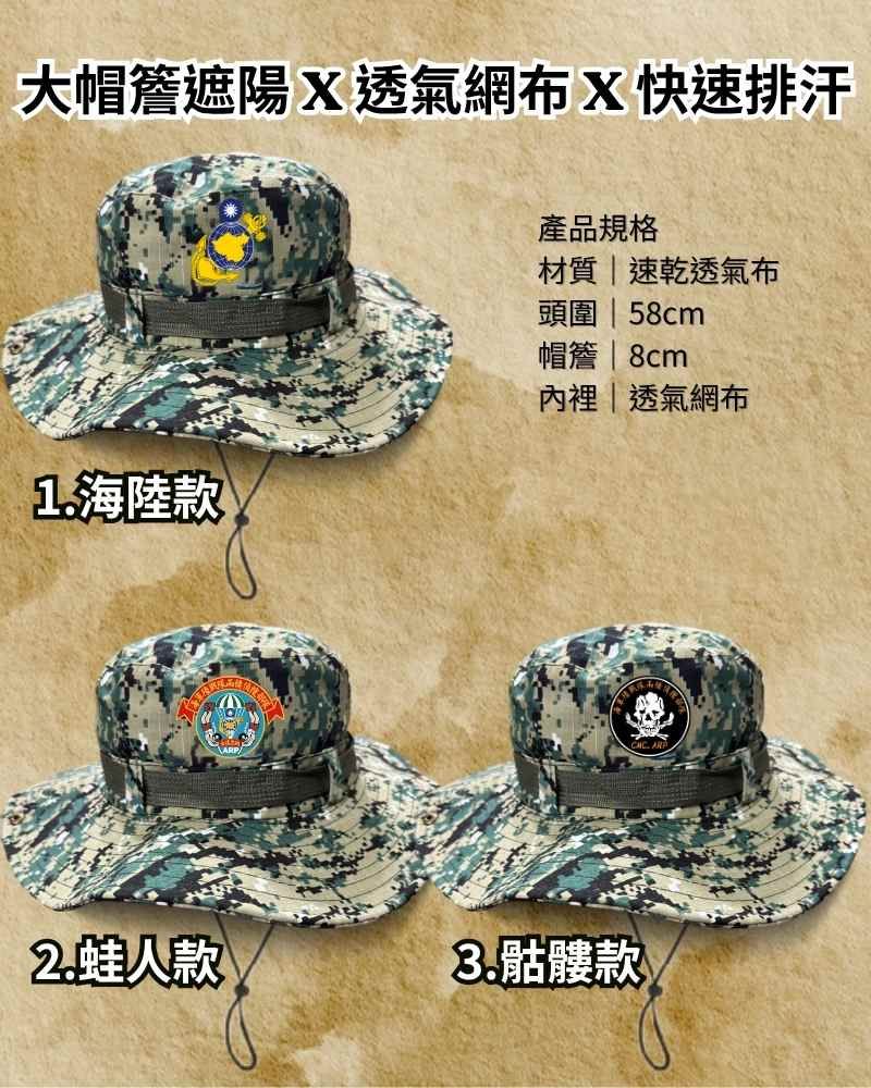 大帽簷素乾迷彩登山帽