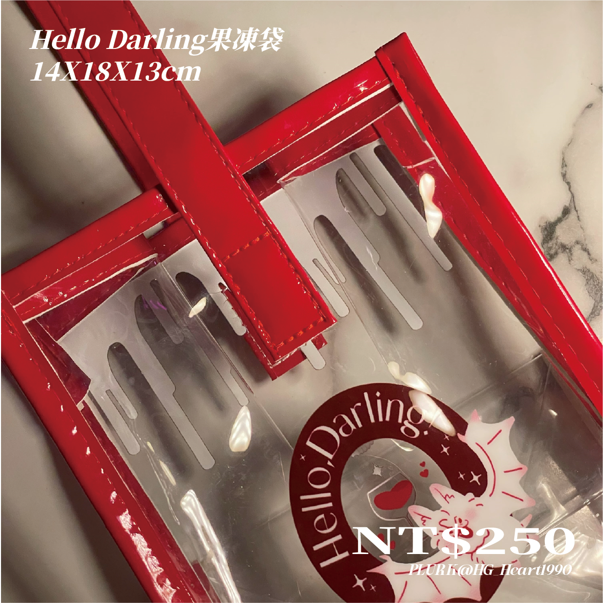 Hello Darling果凍袋