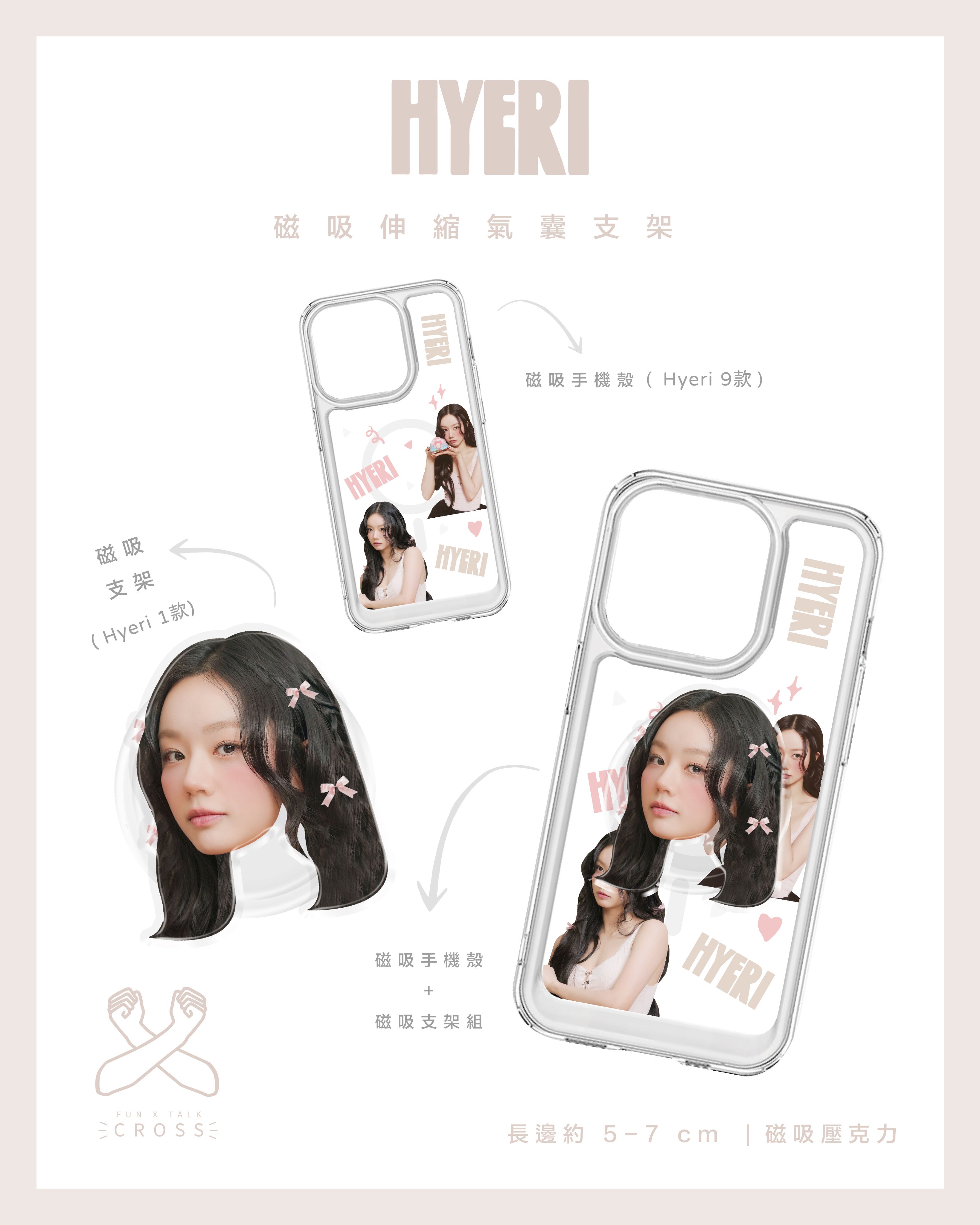新品！ 惠利Hyeri  磁吸伸縮氣囊支架【預購20工作天】（請點擊圖片看更多圖）