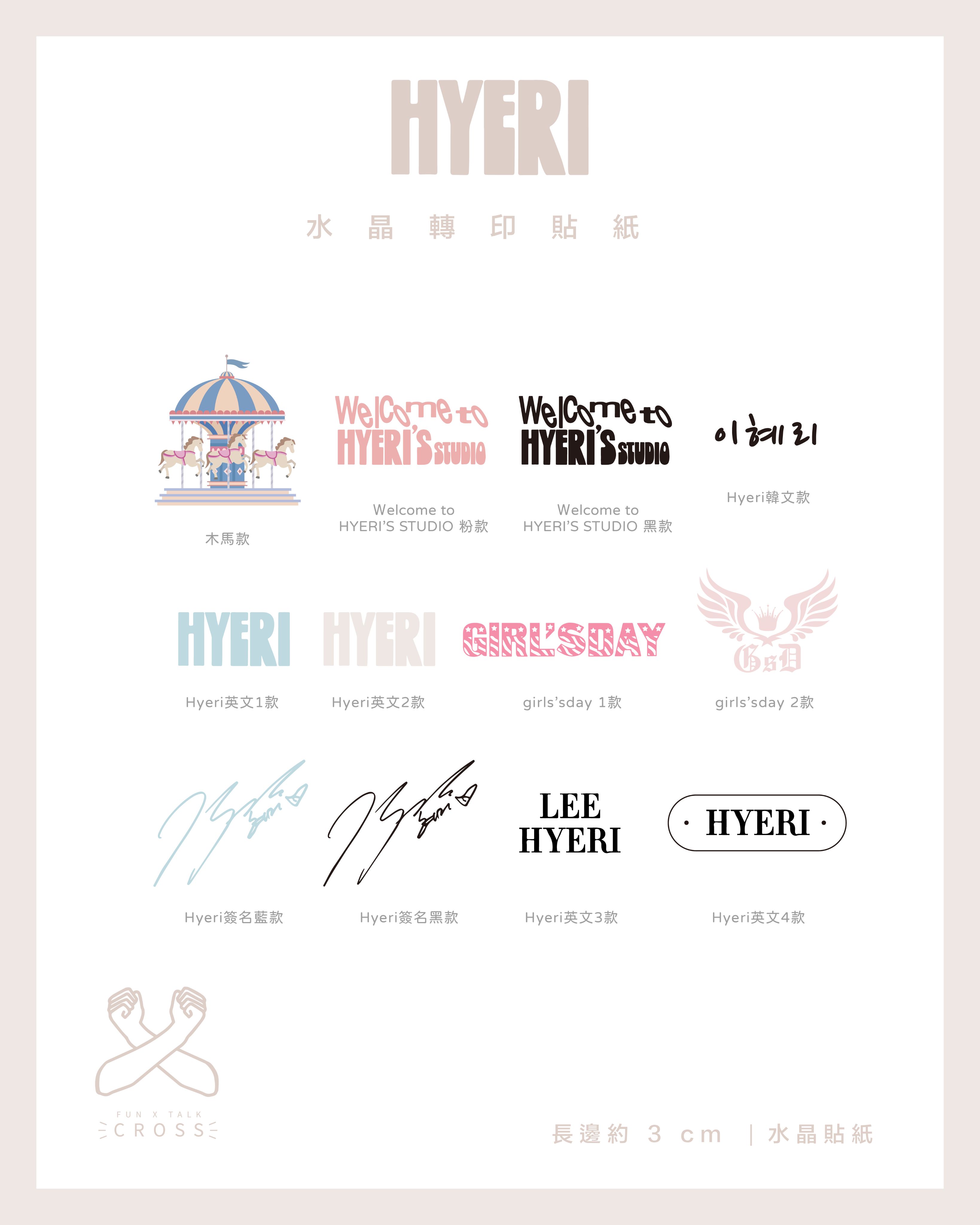 惠利Hyeri 水晶轉印貼紙/手燈貼