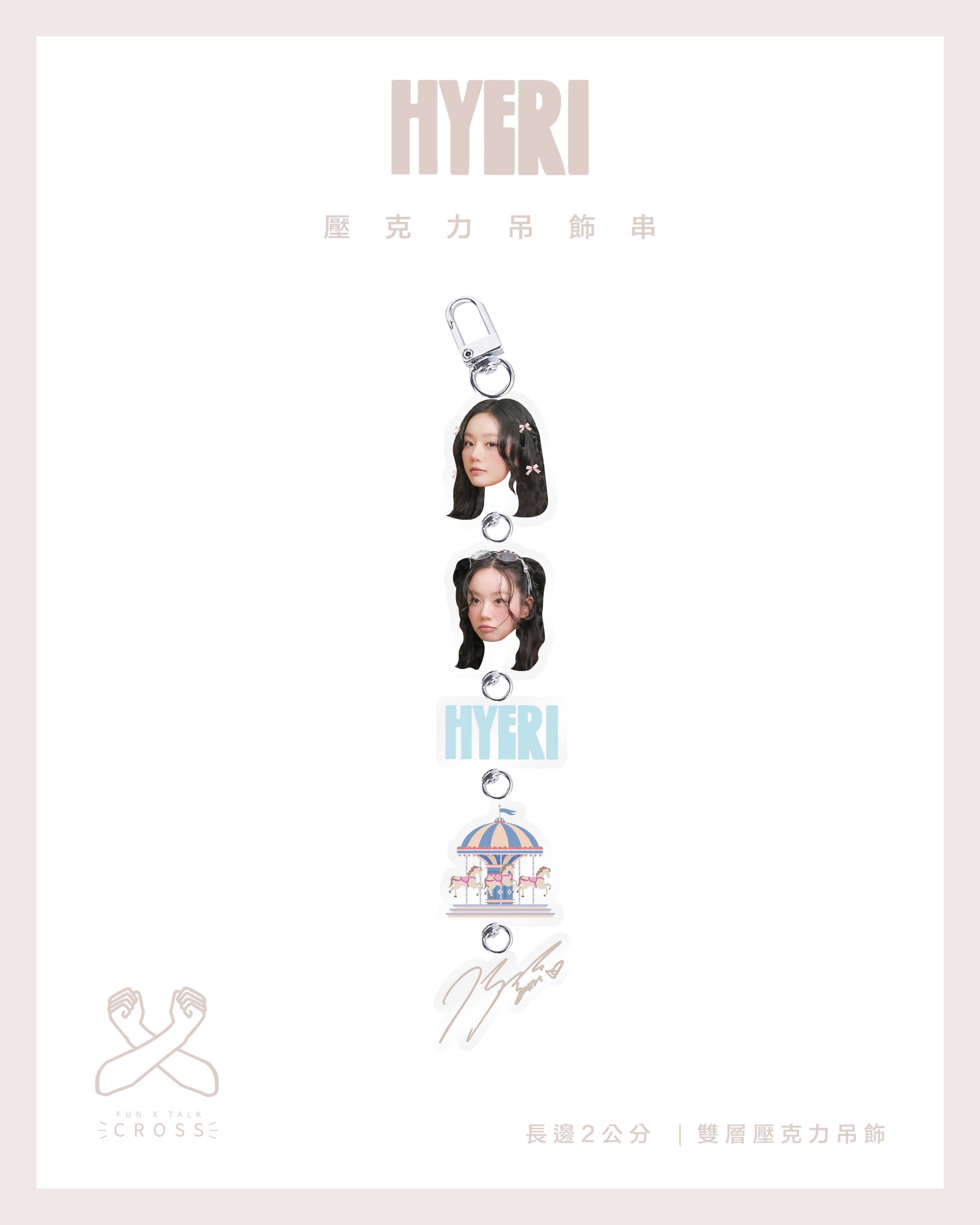 惠利Hyeri 壓克力吊飾串
