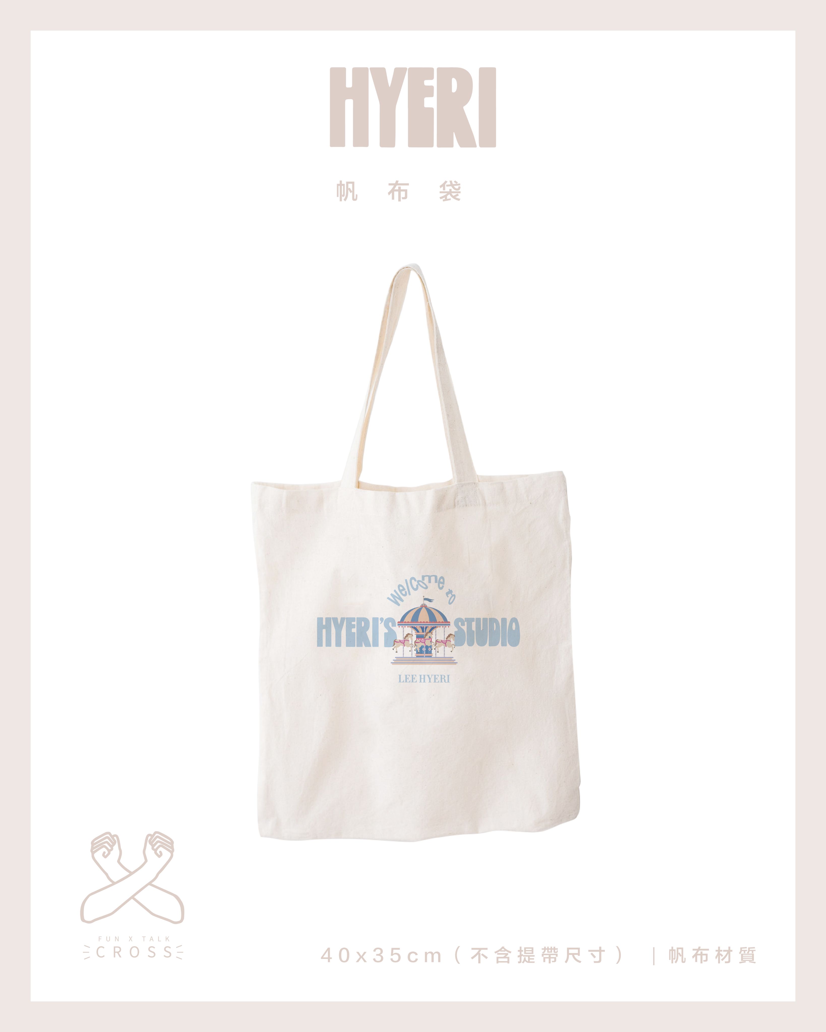 惠利Hyeri 帆布包