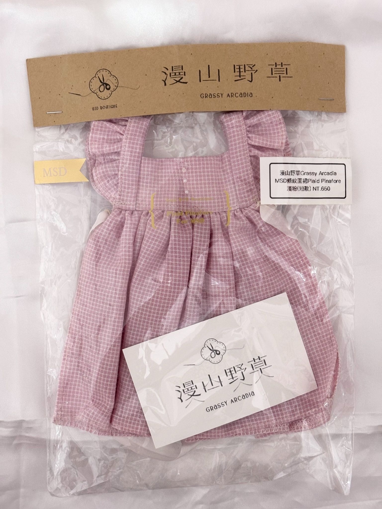 粉色圍裙（全新未拆）四分娃用