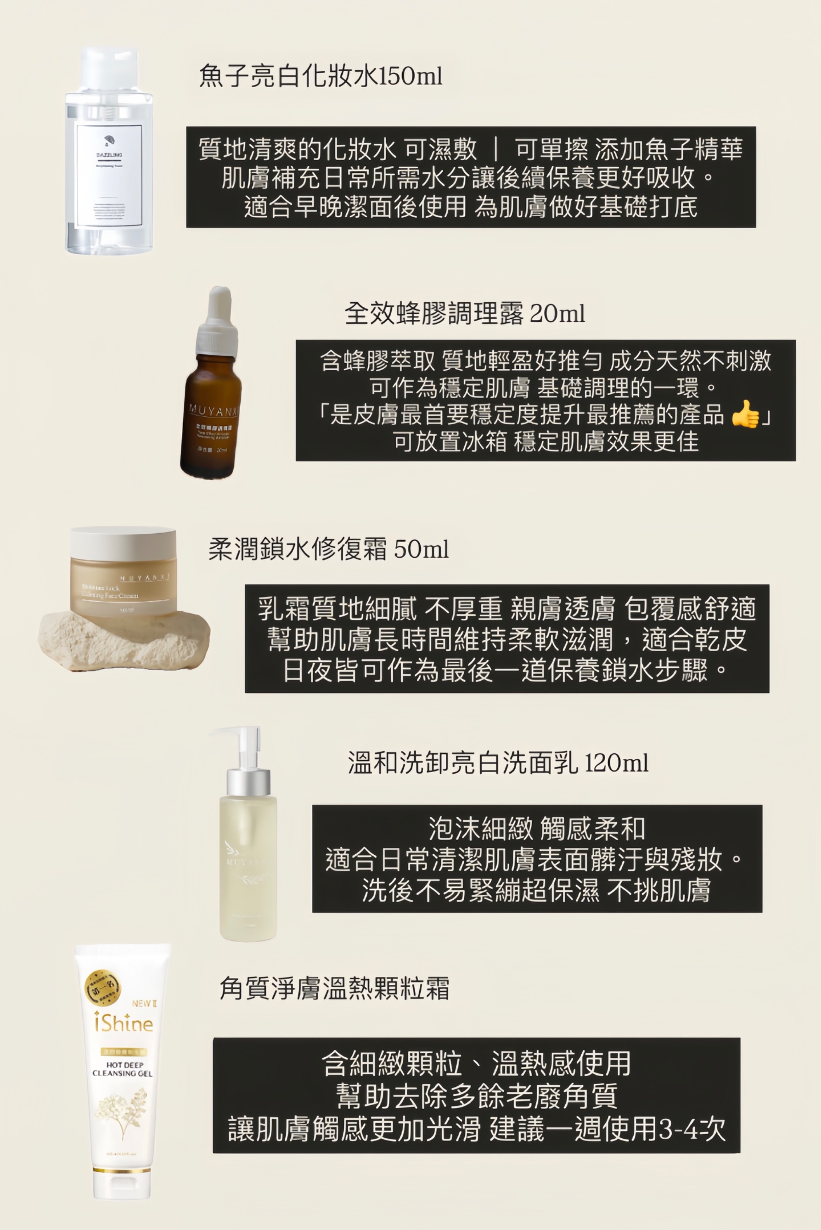 肌膚保養品系列組合