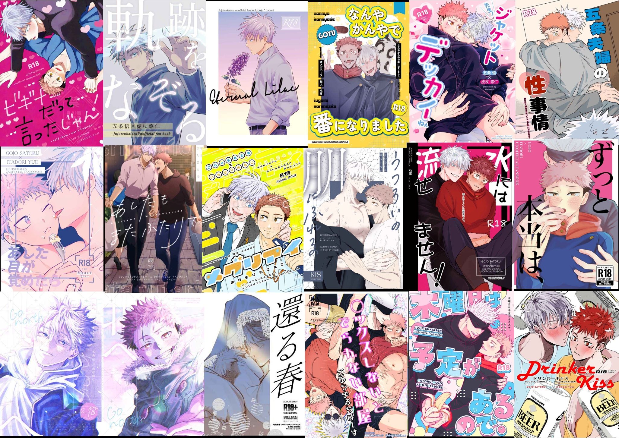 五悠同人本－$100/本