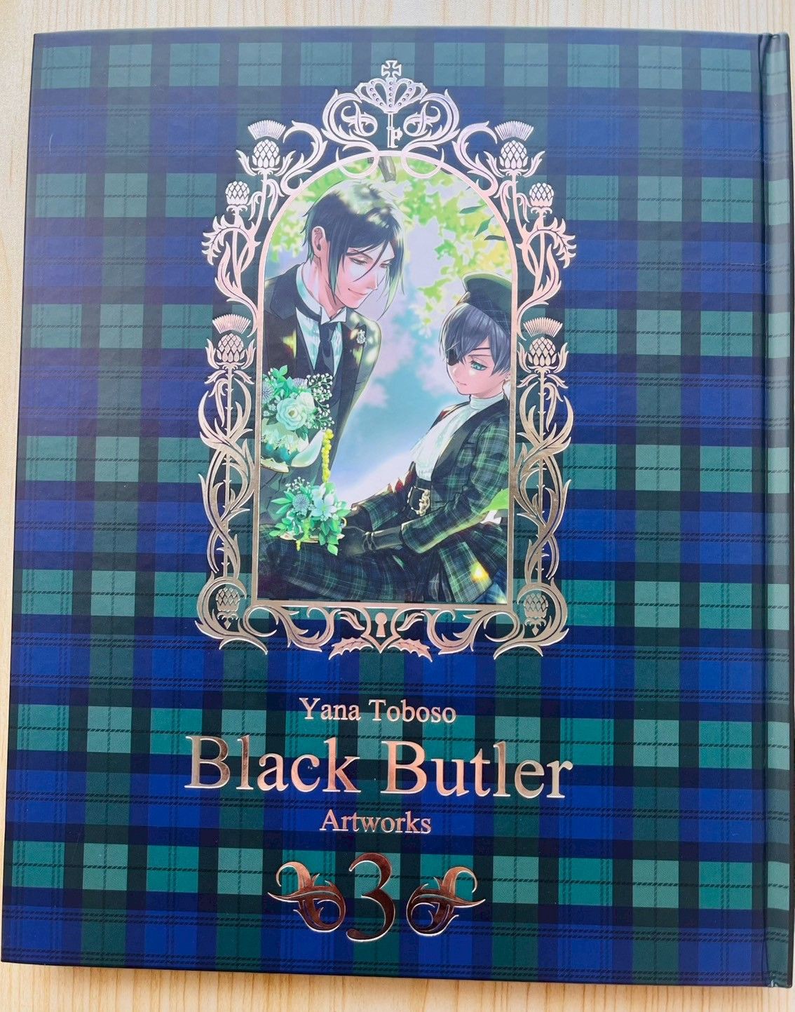 枢やな画集: 黒執事3