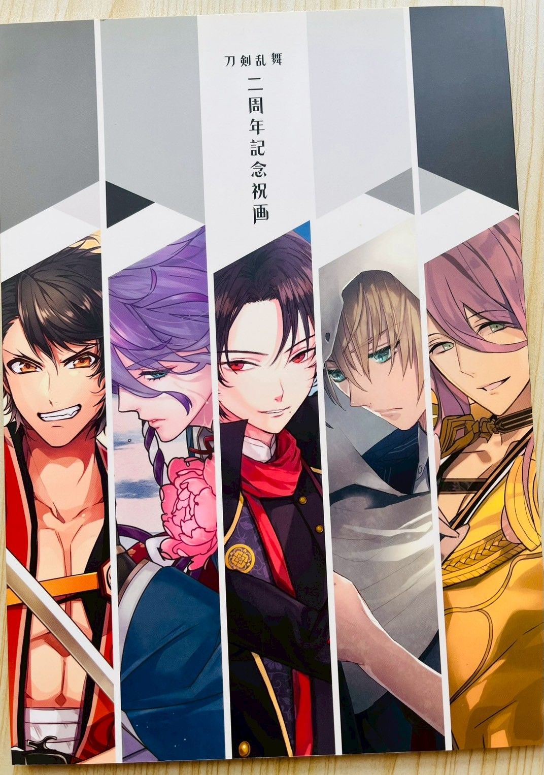 刀劍亂舞 二周年紀念畫冊