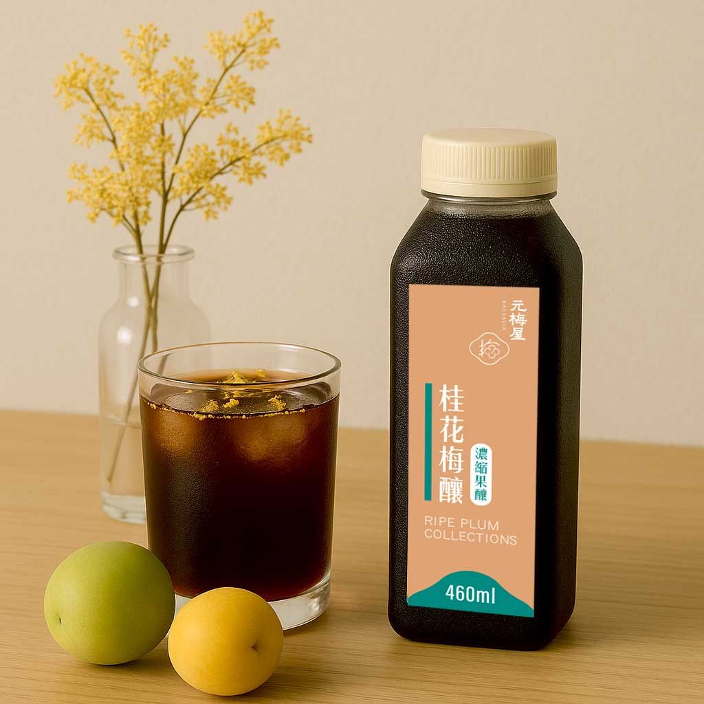 花漾梅果釀｜桂花梅釀460ml