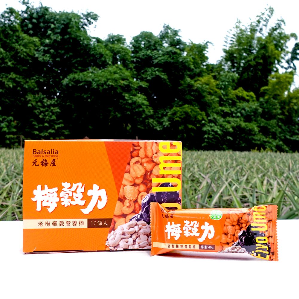 梅穀力｜梅汁入り穀物棒 （10條/盒）