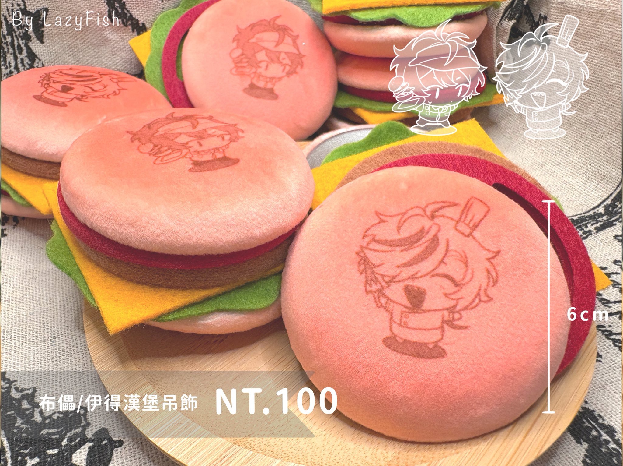 新世界狂歡布伊漢堡吊飾