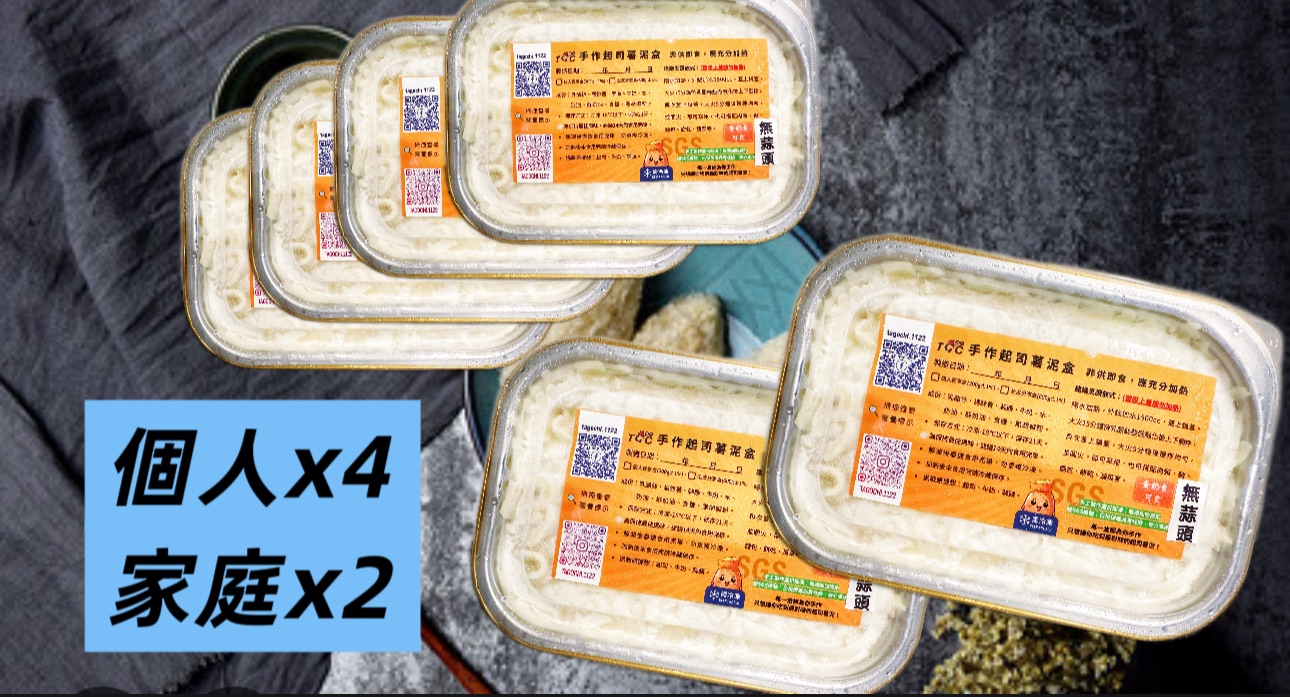 起司薯泥-「濃郁奶香」組合餐（蛋奶素無蒜）