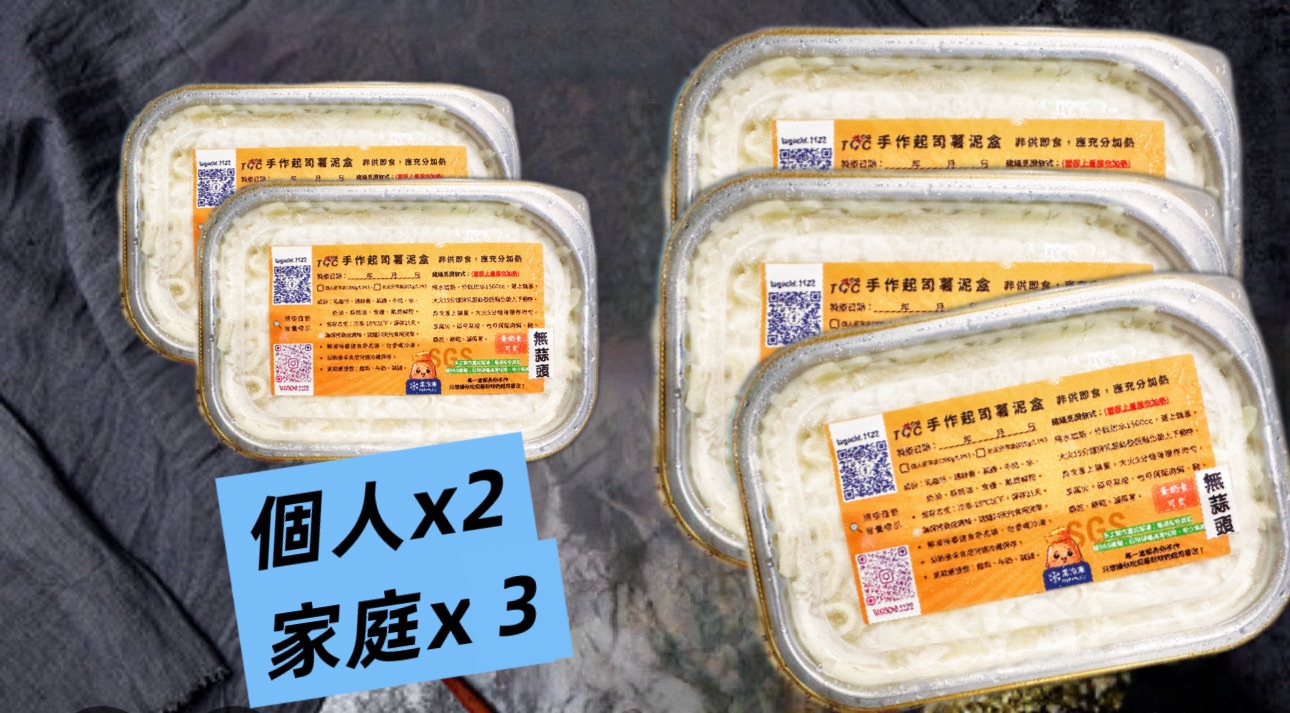 起司薯泥-「濃郁奶香」組合餐（蛋奶素無蒜）