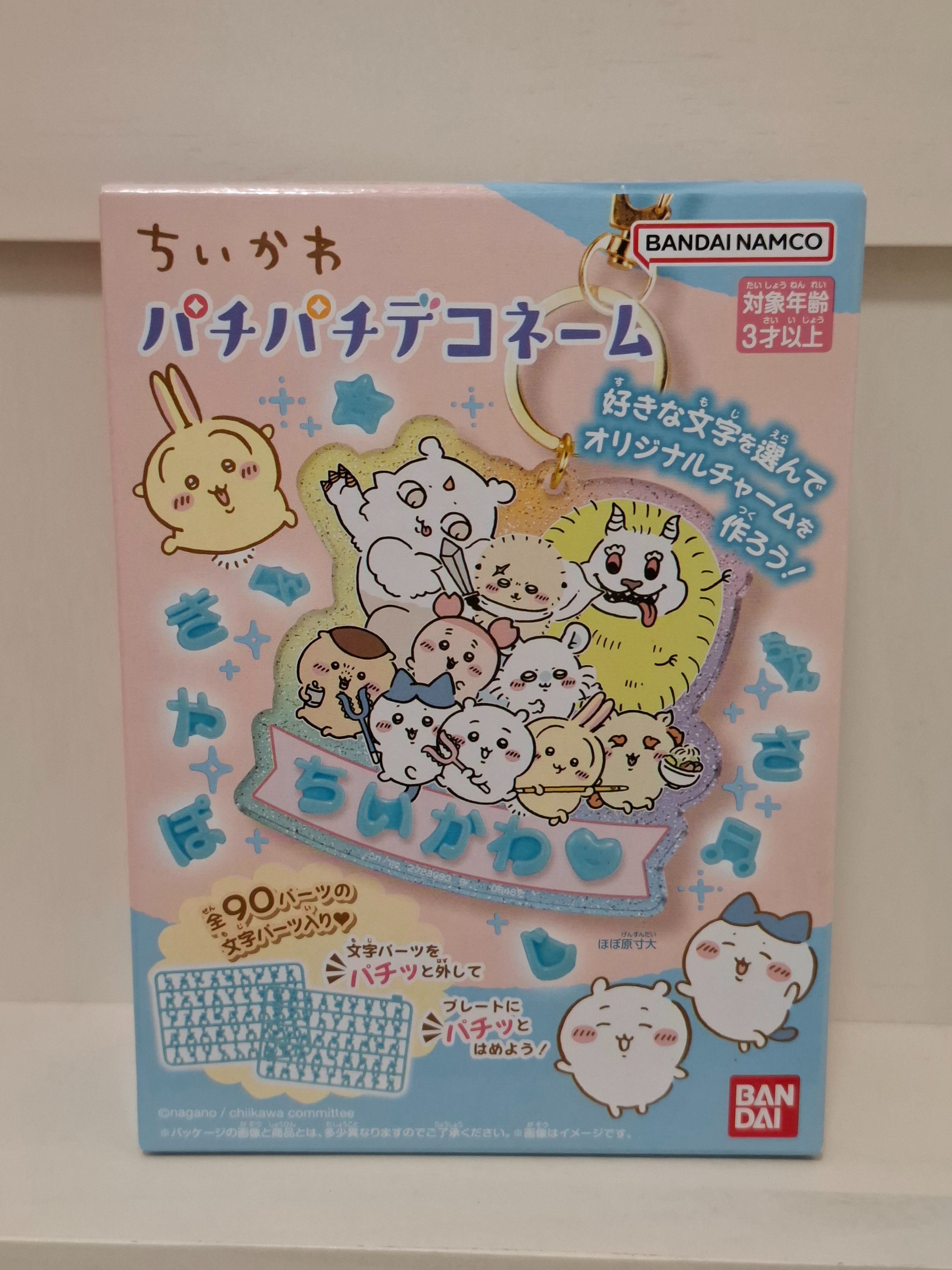 ちいかわ