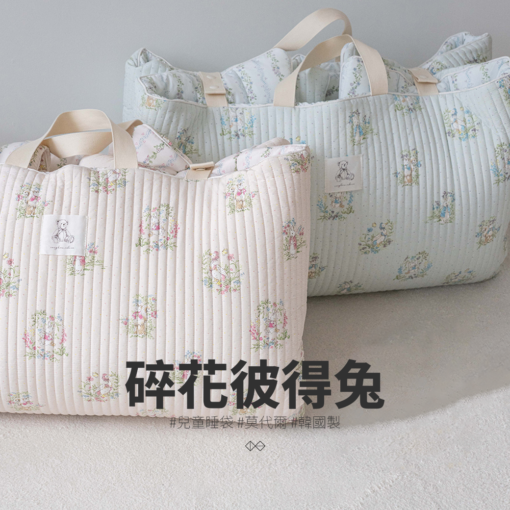 [SH006_2]碎花彼得兔_兒童睡袋組