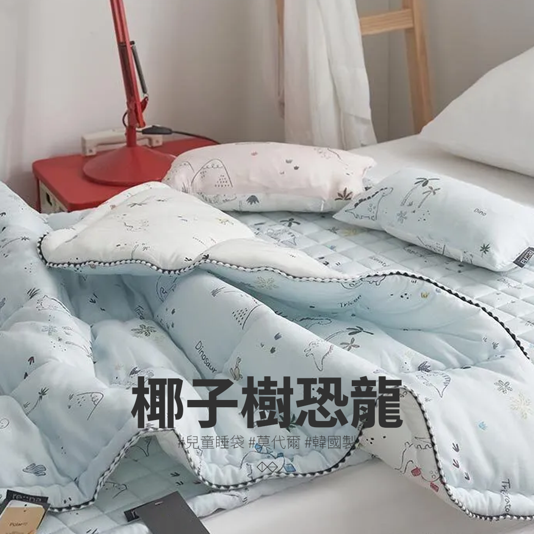 [LON006_2]椰子樹恐龍_兒童睡袋組_100%莫代爾