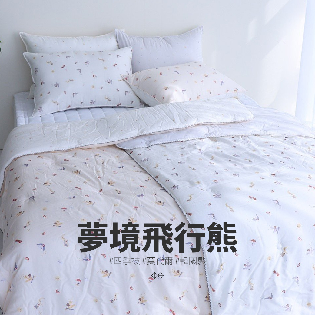 [DI003]夢境飛行熊_四季被_100%莫代爾