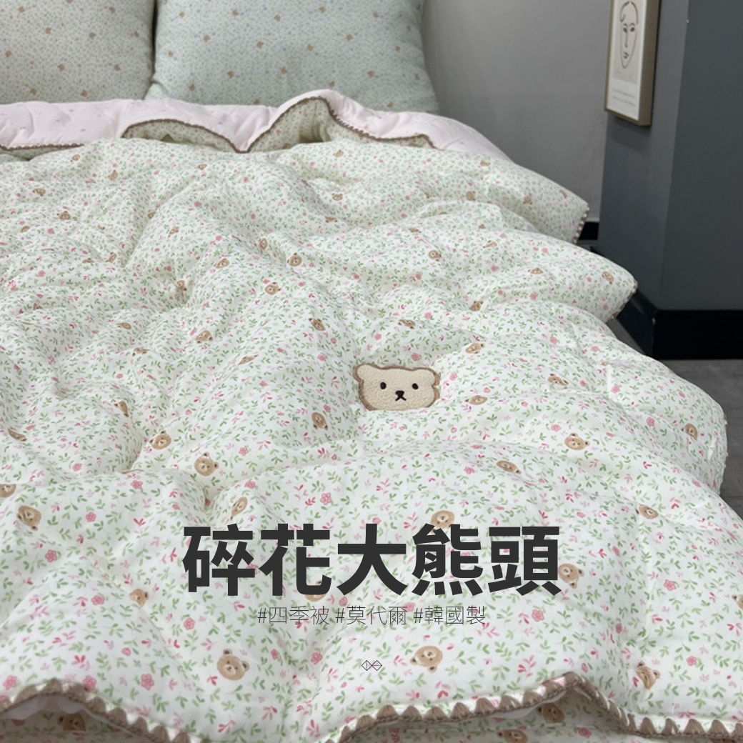 [SY002]碎花大熊頭_四季被_冬被_100%莫代爾