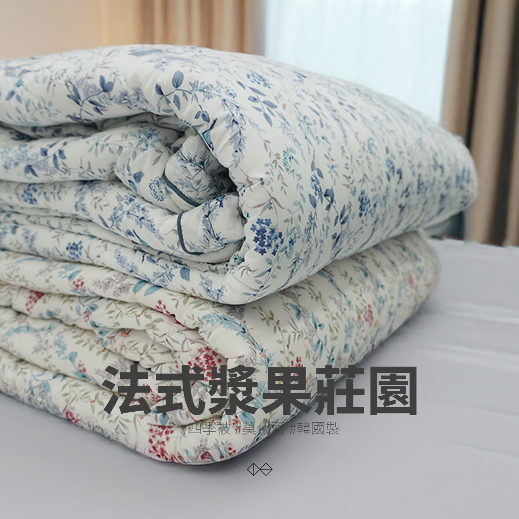[AD001]法式漿果莊園_四季被_100%莫代爾