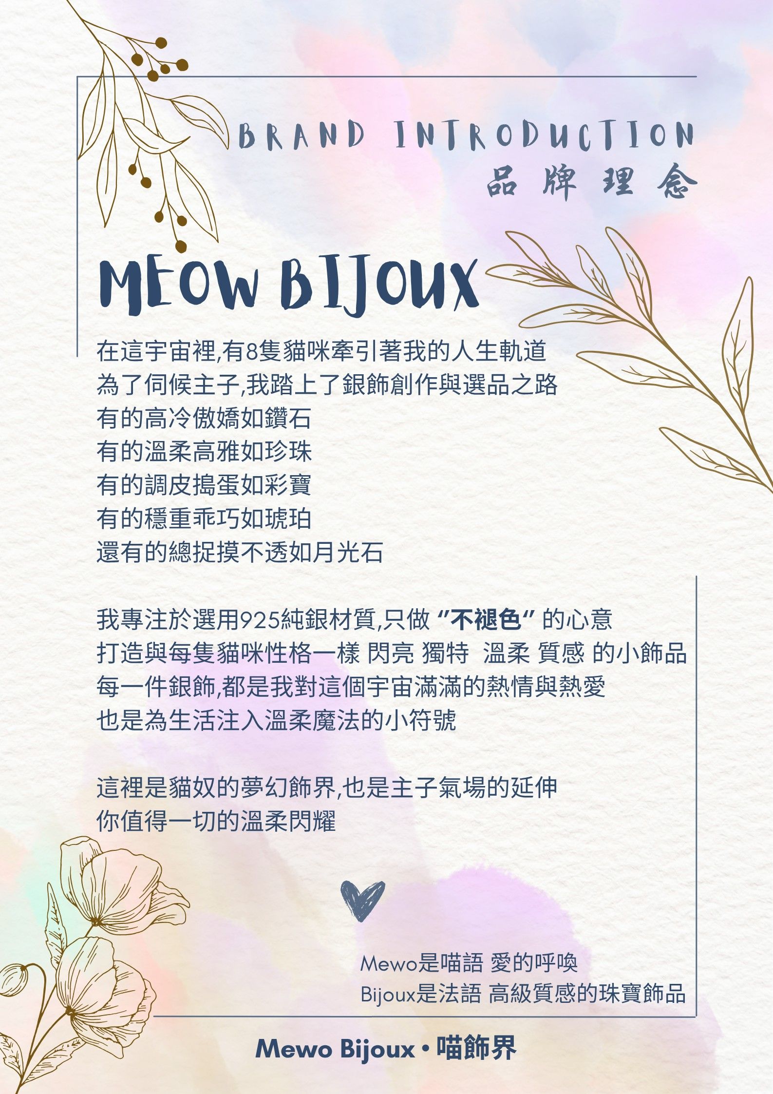 品牌理念