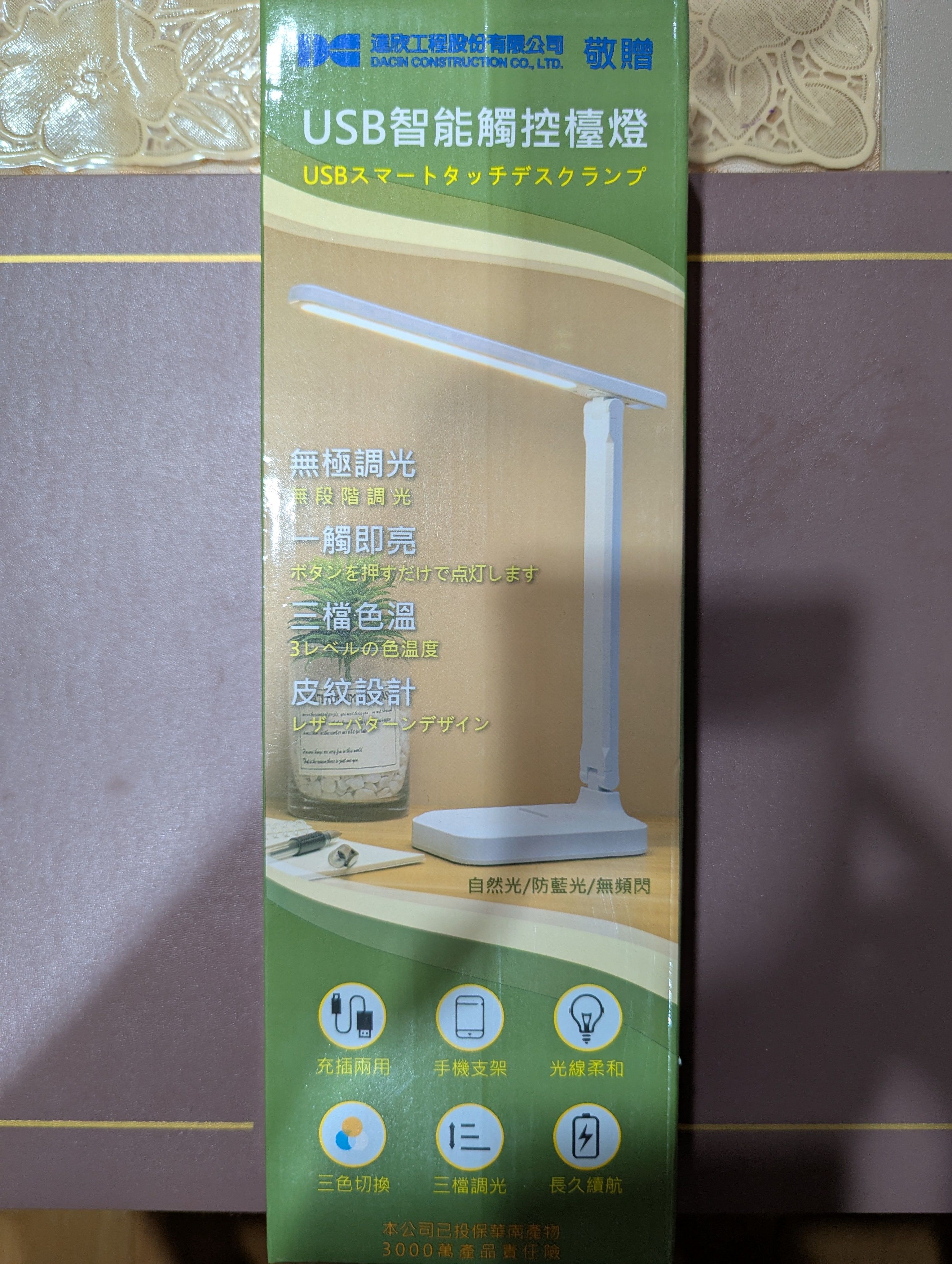 USB智能觸控檯燈