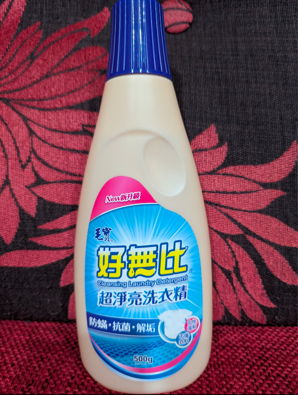 毛寶 好無比 超淨亮洗衣精 防蟎 抗菌 解垢 500g