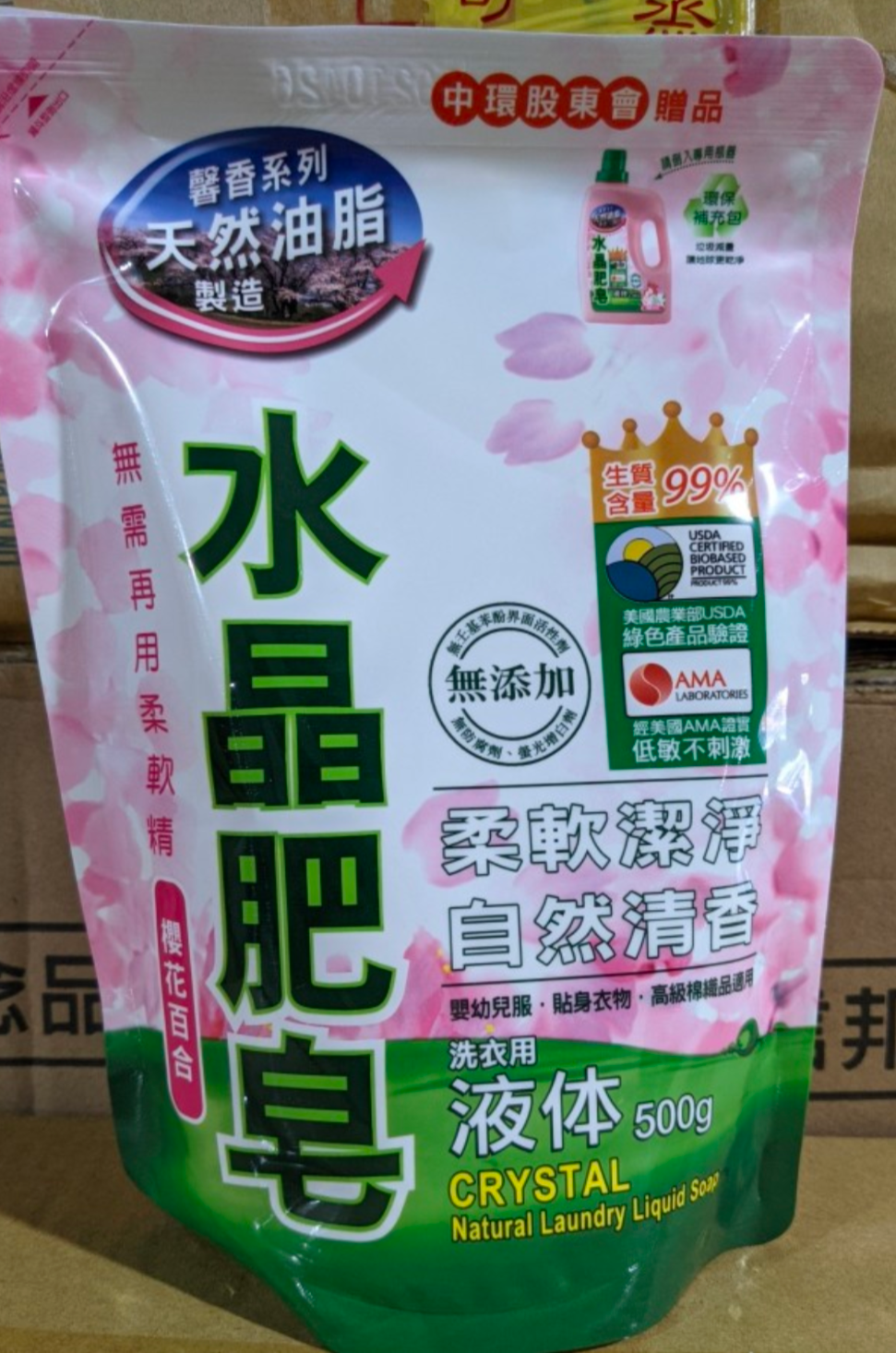 水晶肥皂洗衣精 補充包 櫻花百合 500g