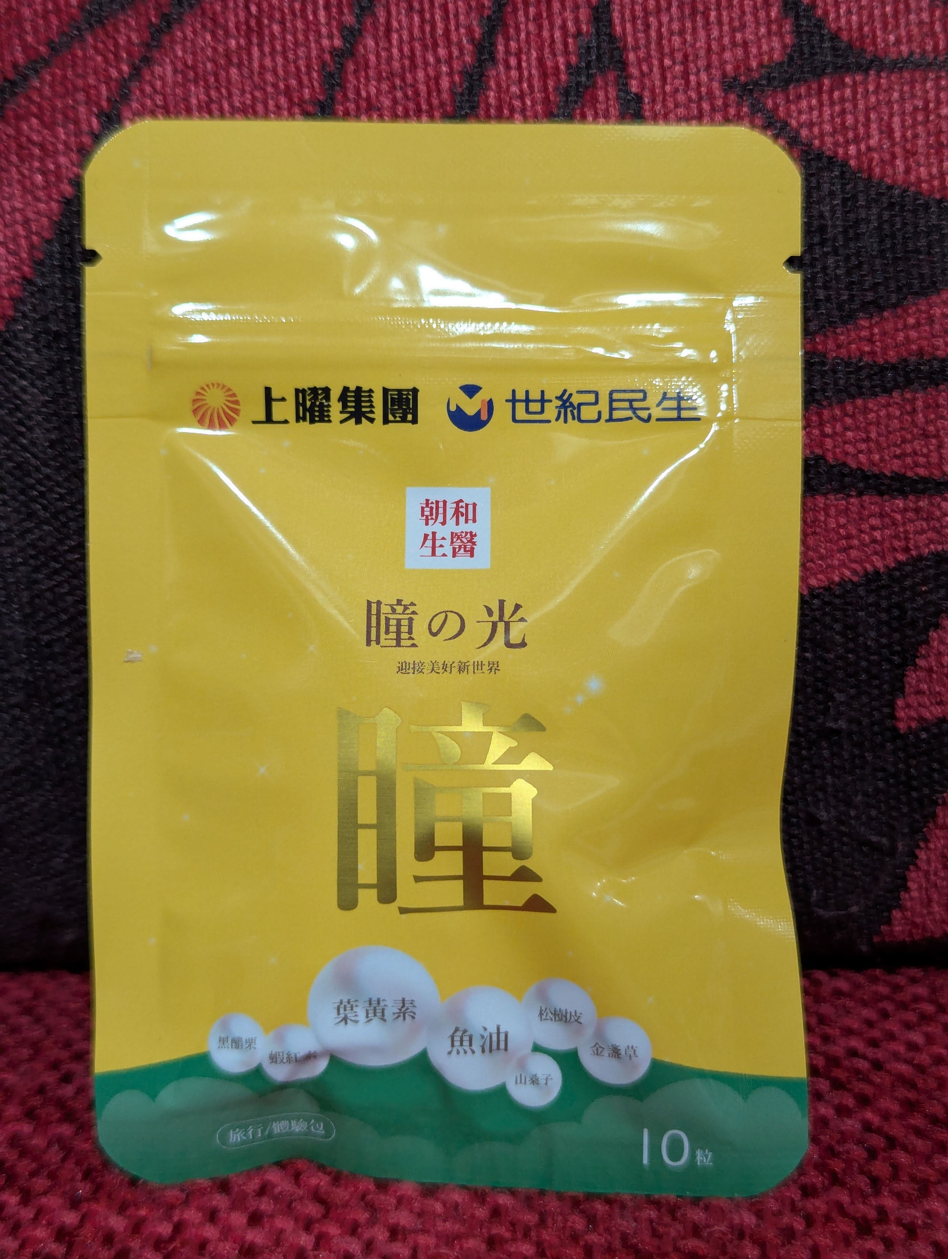 朝和生醫 瞳之光 葉黃素魚油軟膠囊 10粒/包