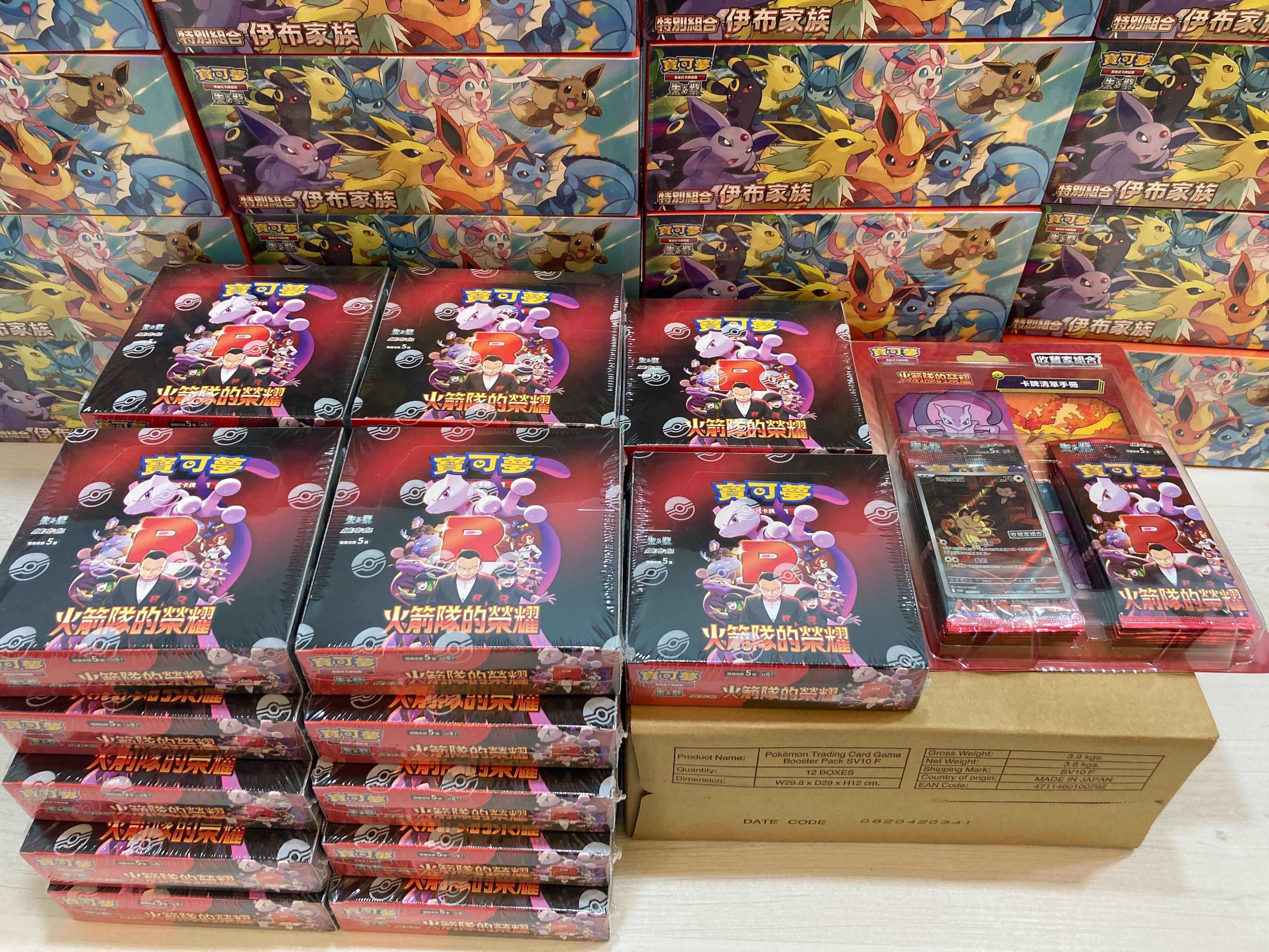 繁中 寶可夢卡牌