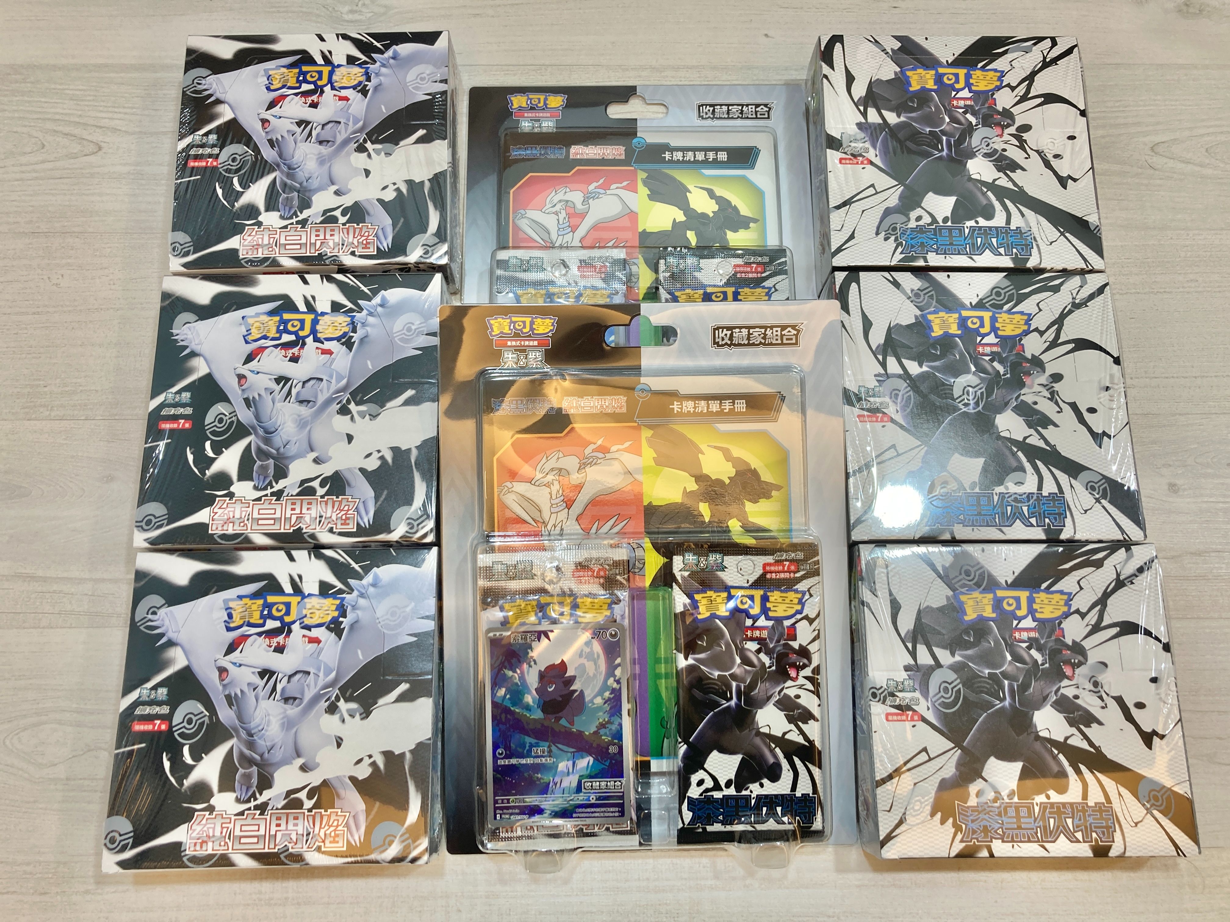 繁中 漆黑伏特 純白閃焰