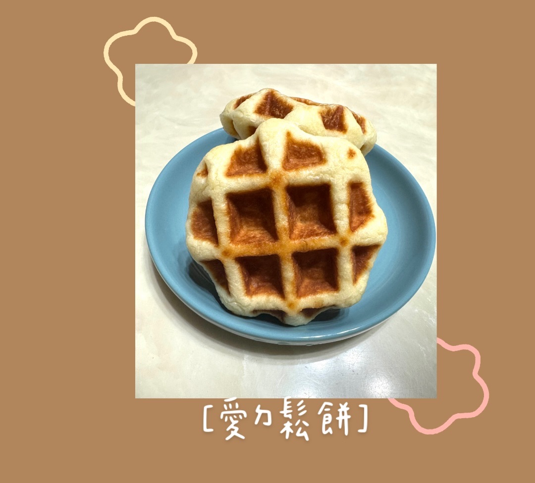 黑糖Q心鬆餅