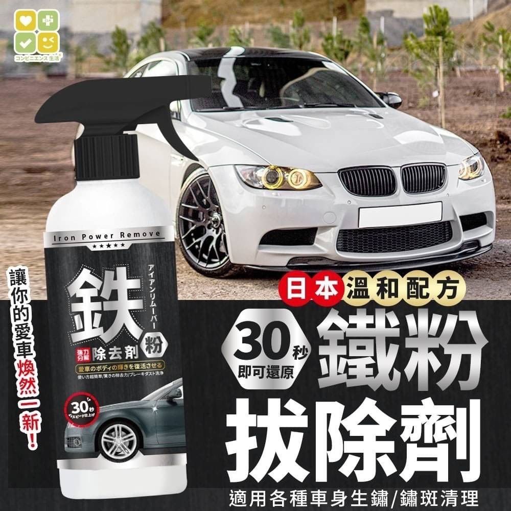 熱賣日本CLH  30秒即可除鏽還原鐵粉拔除劑