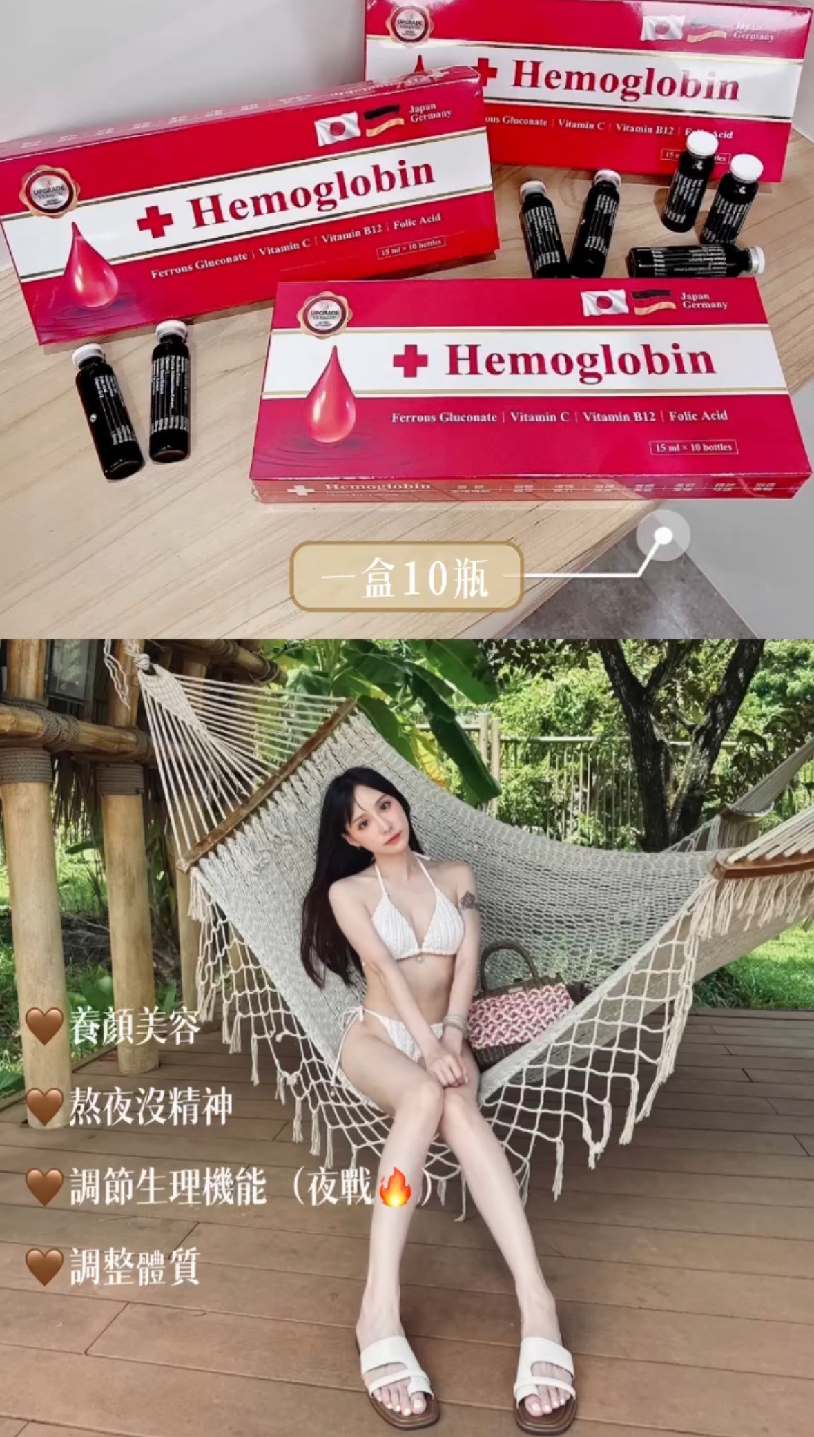 🌾大棗精華✨Plus｜玄1自留