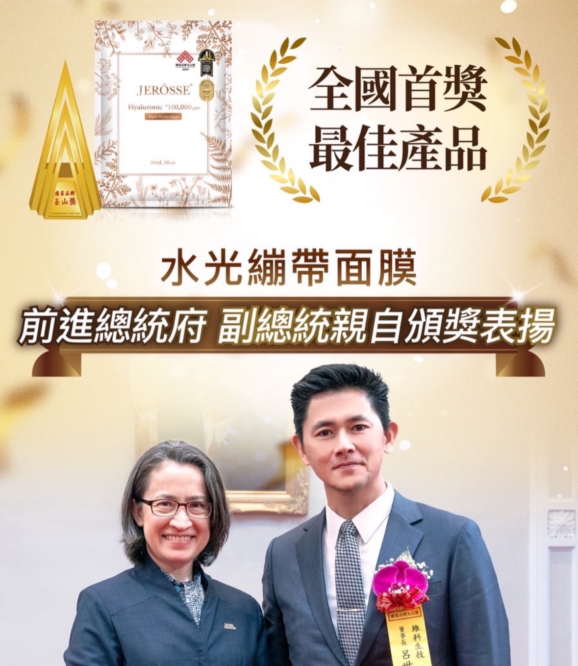 💛水光繃帶保濕｜天絲面膜