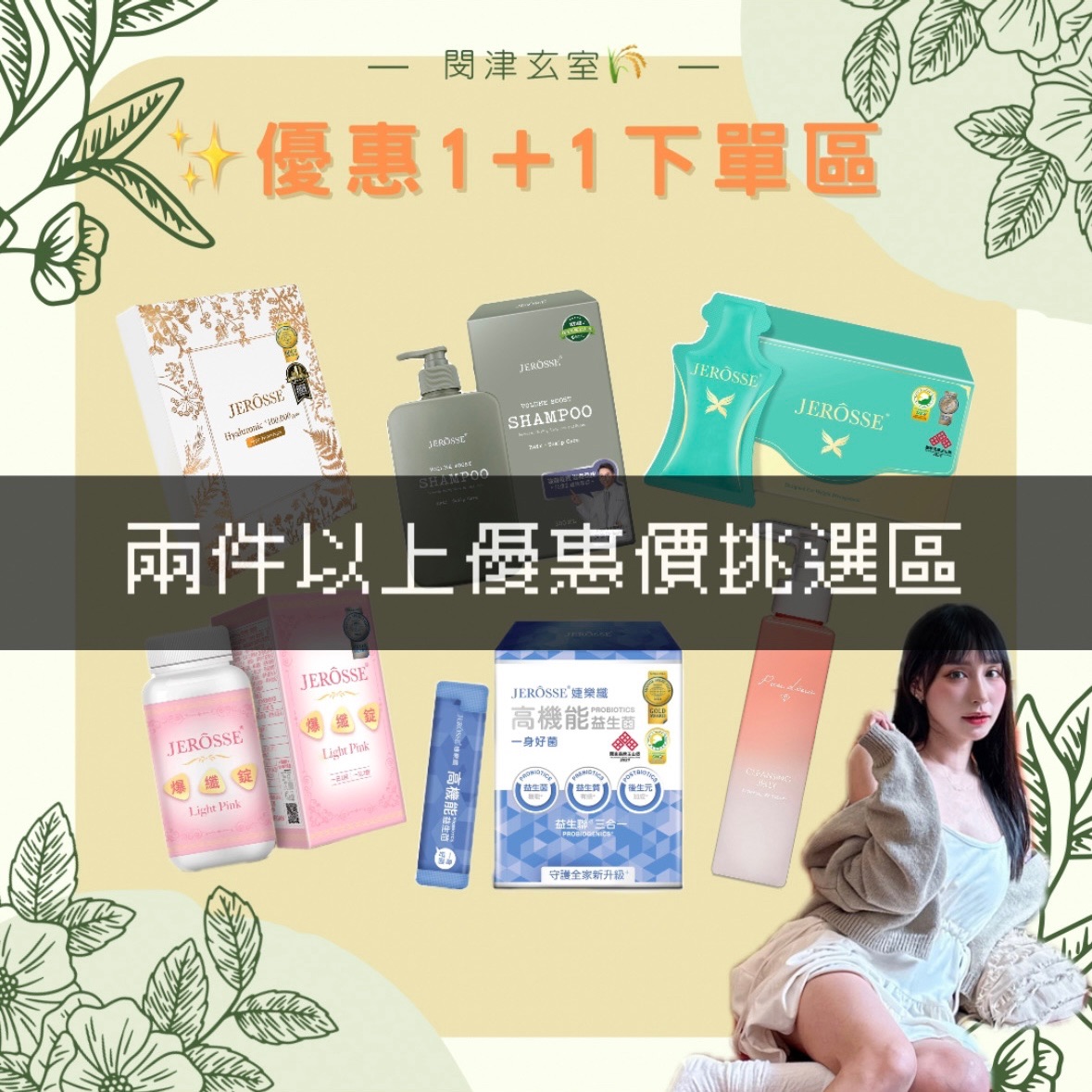 🌟 1+1優惠專區《任選混搭兩件產品以上可以這裡下單》