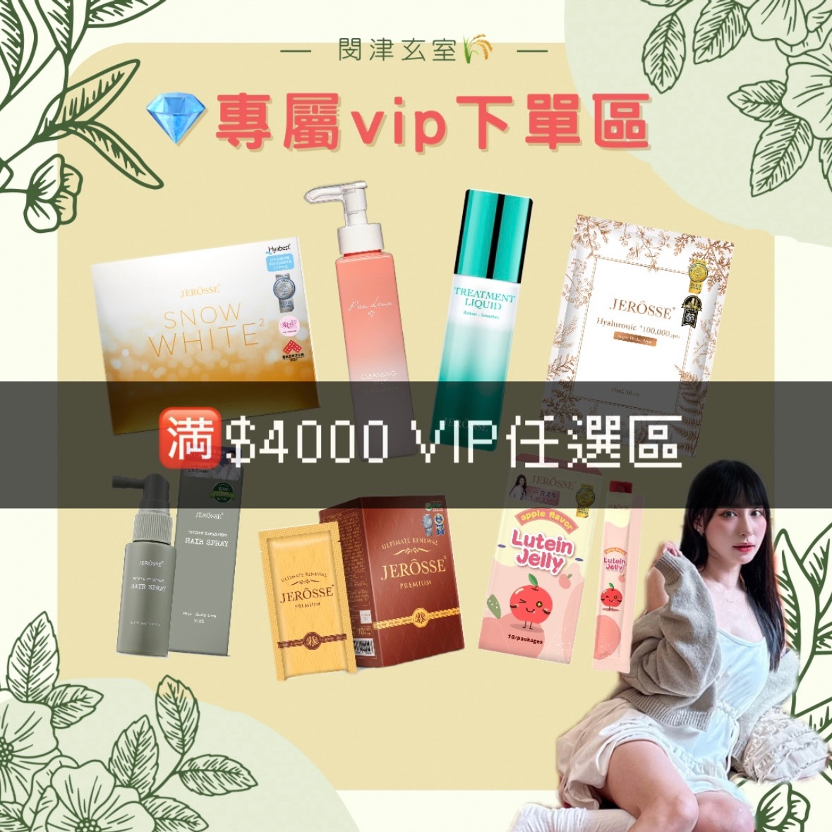🌟滿4000元價格任選產品