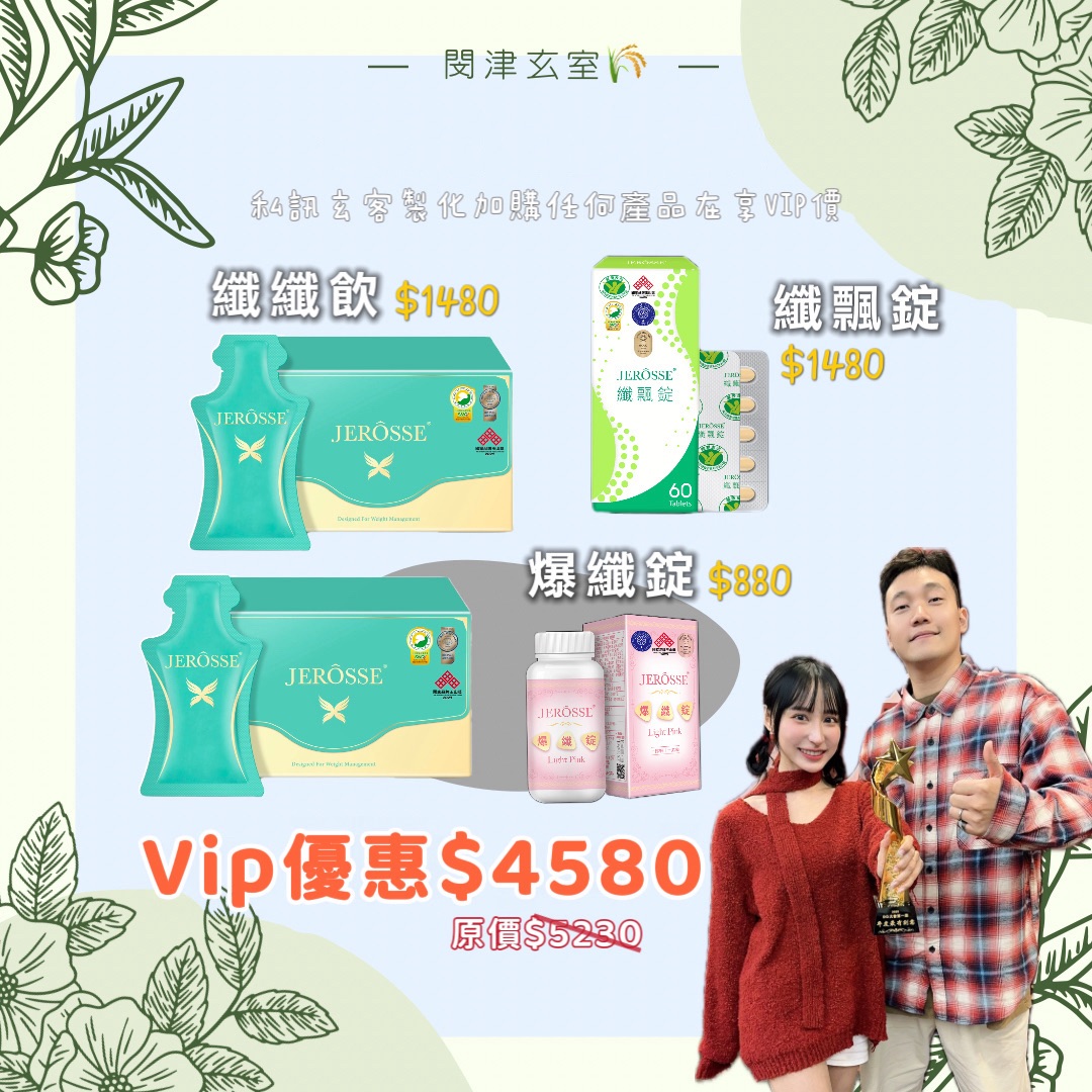 纖體系列🧚🏻‍♀️體重管理
