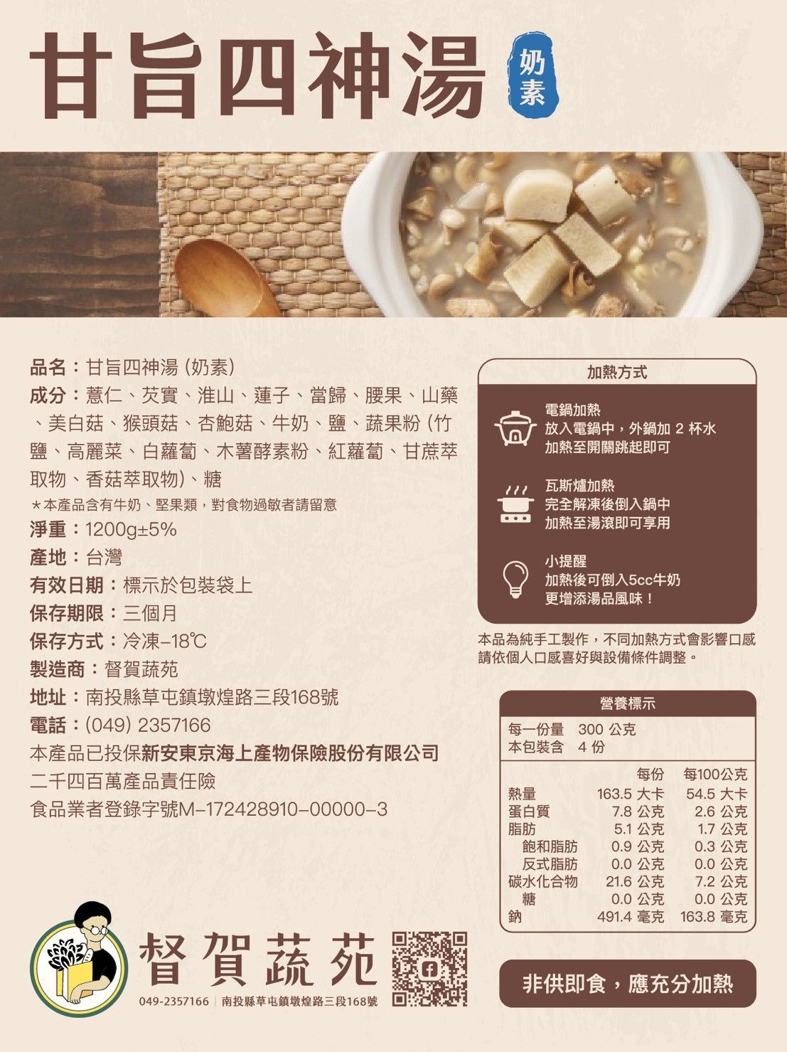 督賀手路菜 ｜ 單品加購區（點我看更多內容）