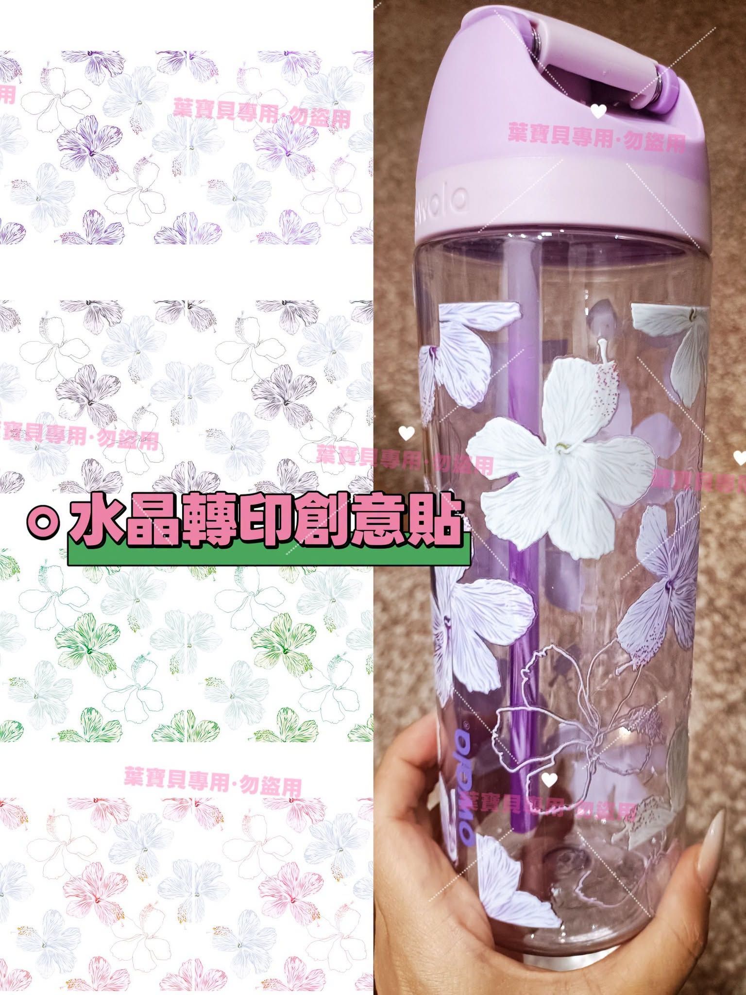 ❄️水晶轉印創意貼❄️