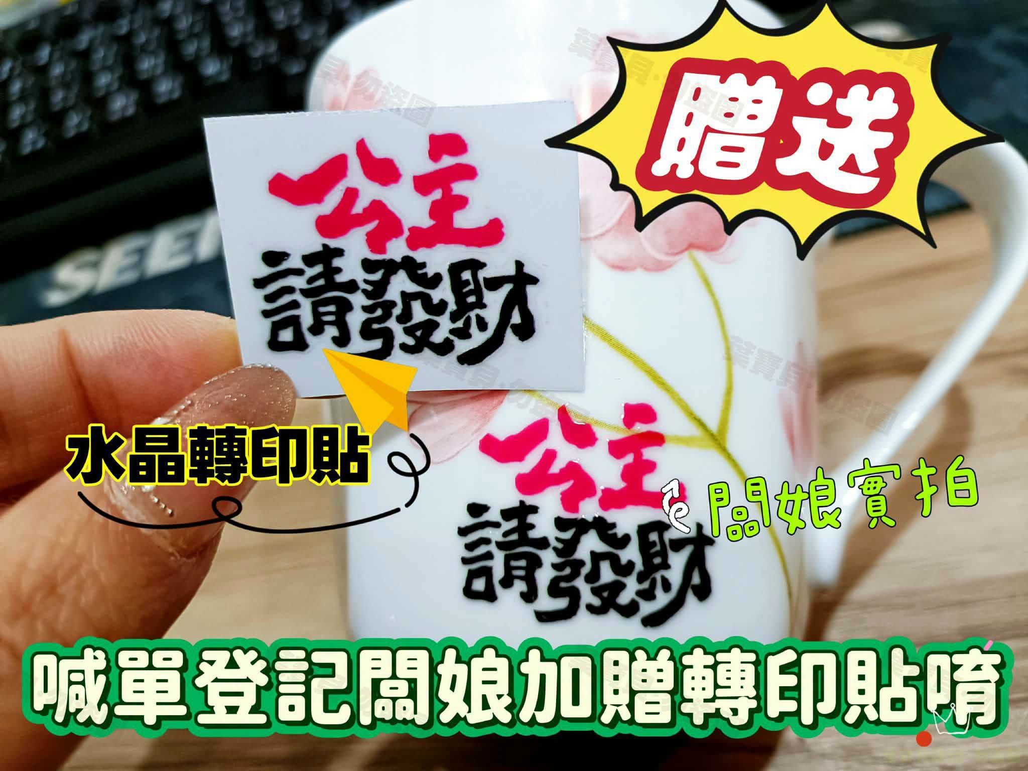 🔰水晶轉印貼-綜合下單處🔰-3