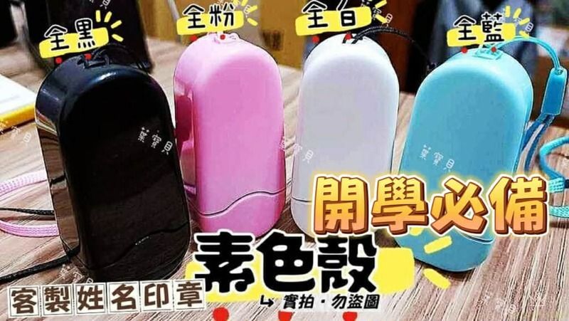 🎀客製姓名印章🎀綜合下單處~2