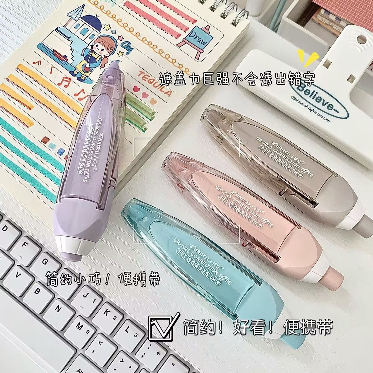 🌈按動款修正帶🌈