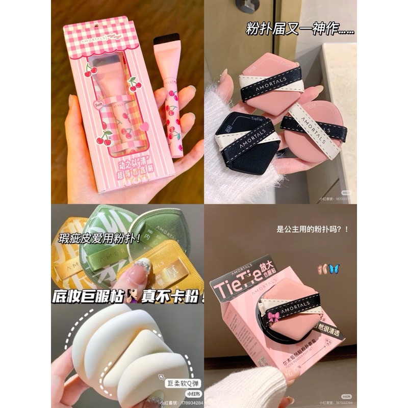 爾木萄粉撲套盒 送收納盒or遮瑕刷 🫧超軟超服貼乾濕兩用粉撲