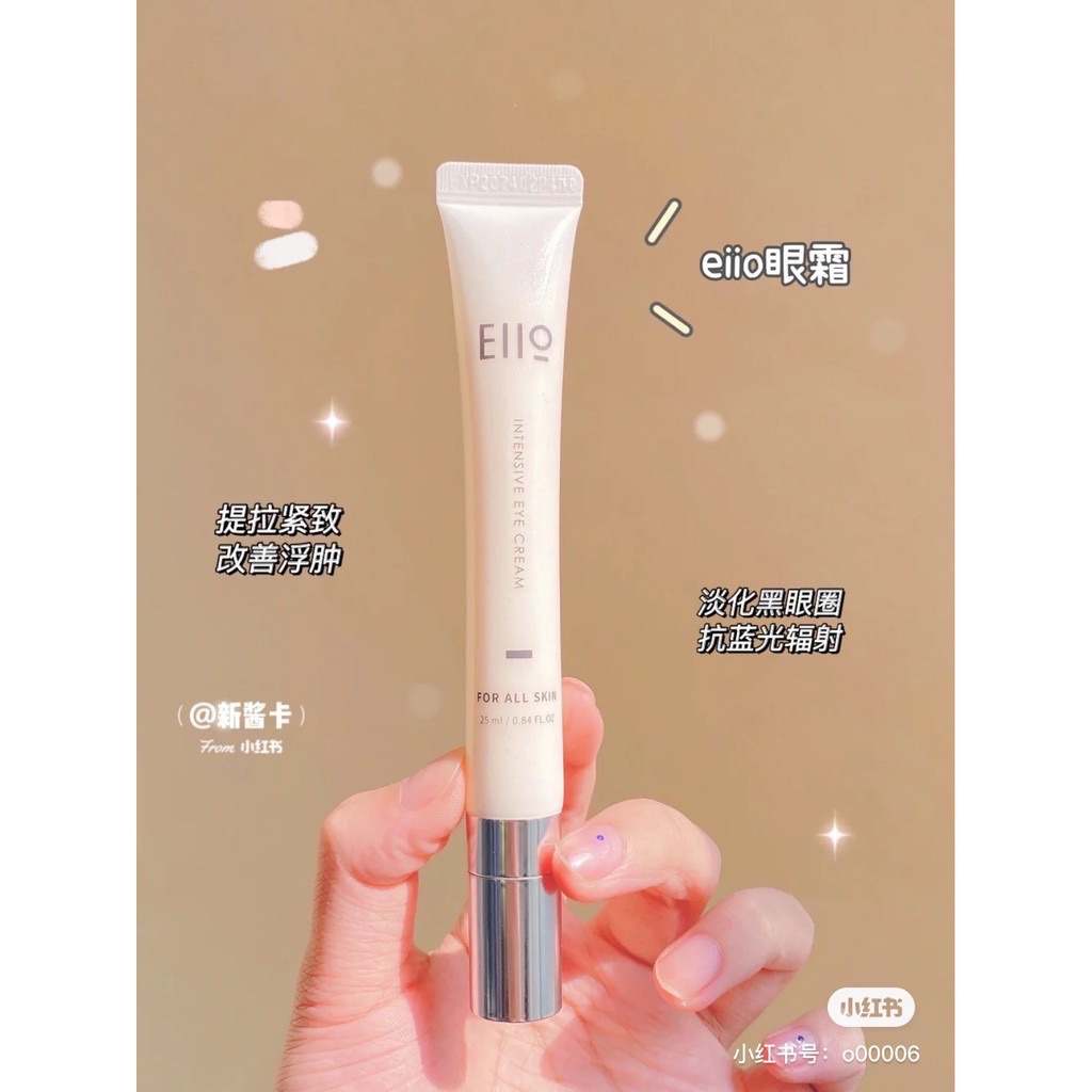 🌛月亮不睡我不睡的姊妹必入！🇰🇷韓國eiio 眼霜/淡化黑眼圈緊緻抗皺