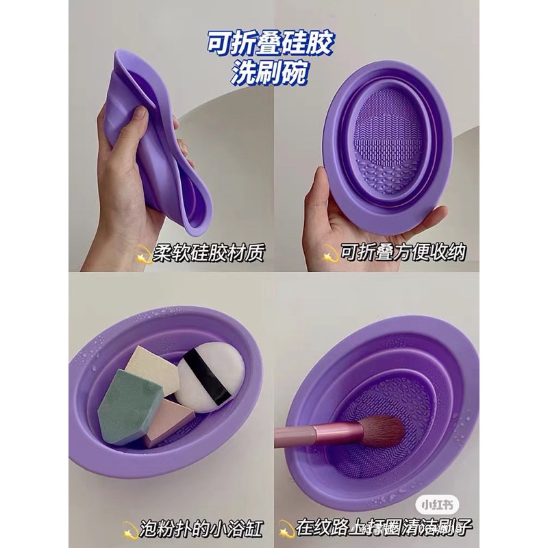 好物分享‪‪⸜♡⸝‪刷具清潔工具🧼硅胶折疊碗 化妝刷晾曬網🌞