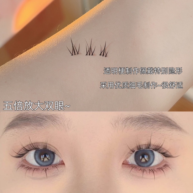 LODO洛兜小火苗下睫毛🫧送睫毛膠+鑷子