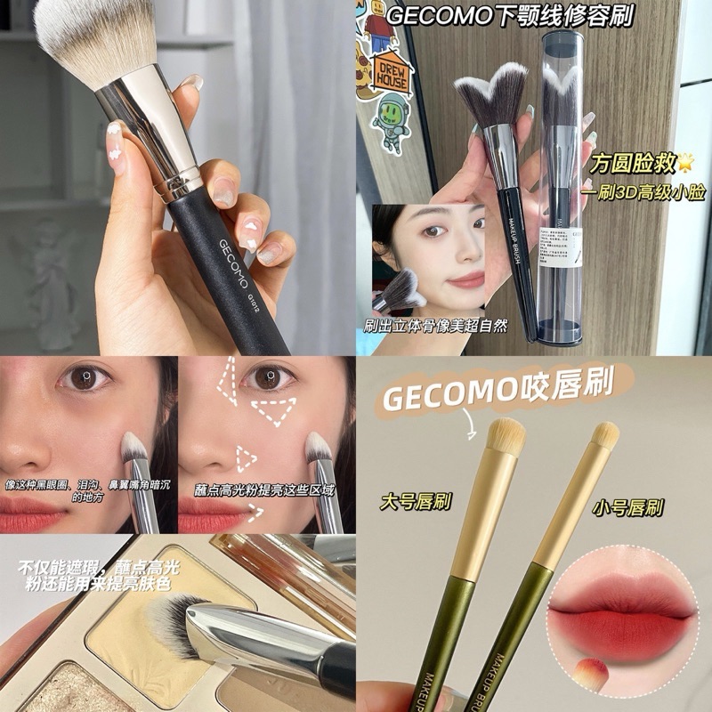 好用的刷子們👍🏻GECOMO格蒙腮紅高光刷 錐型遮瑕刷 下顎型修容刷 散粉刷