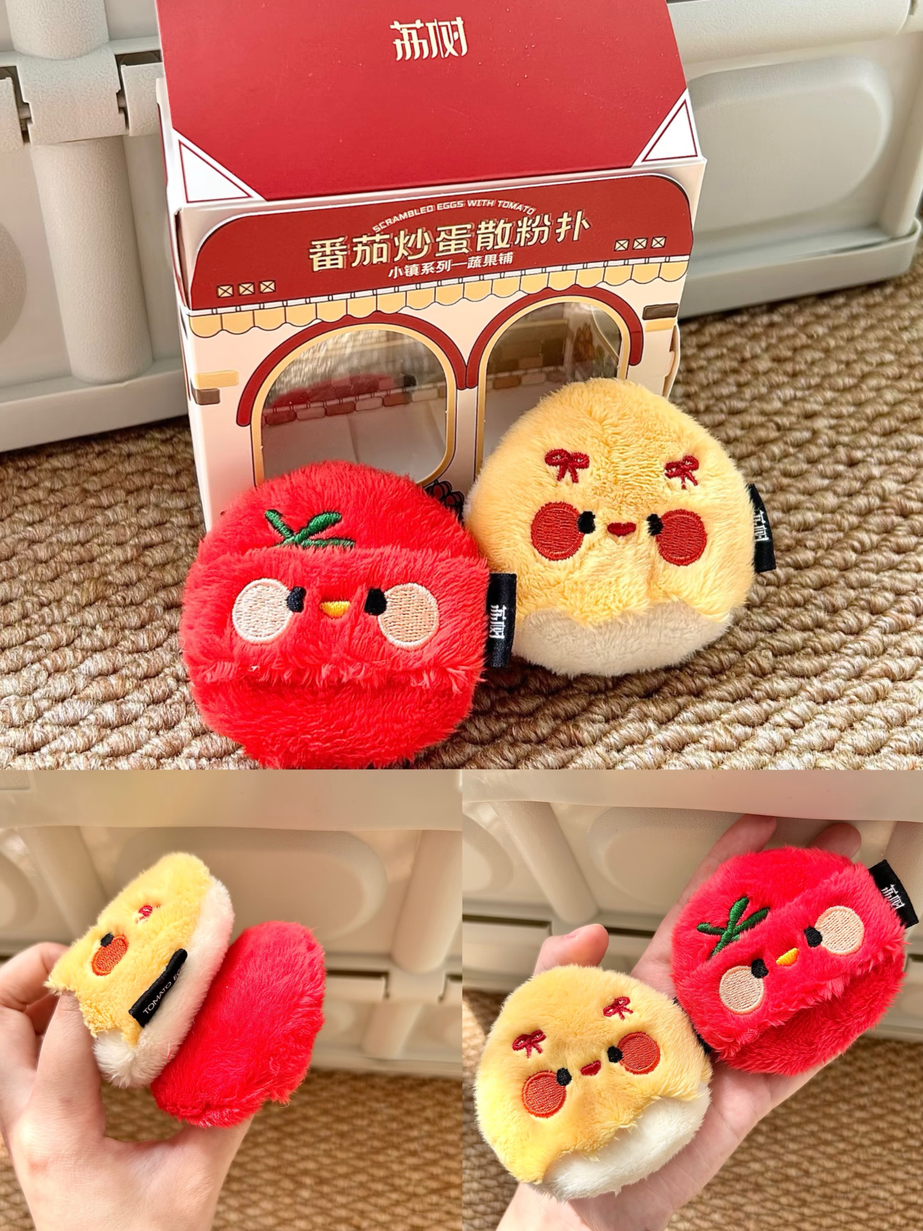 荔樹番茄炒蛋粉撲🍳🍅植絨定妝散蜜粉撲不易吃粉 兩顆入