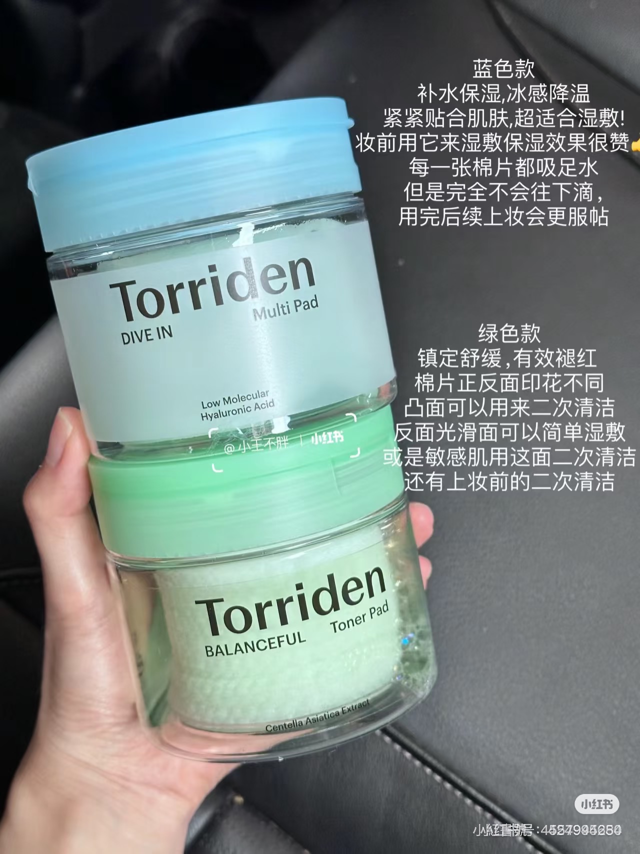 🇰🇷Torrdien桃瑞丹棉片 微分子玻尿酸棉片 積雪草棉片💧超級好用必買🔥