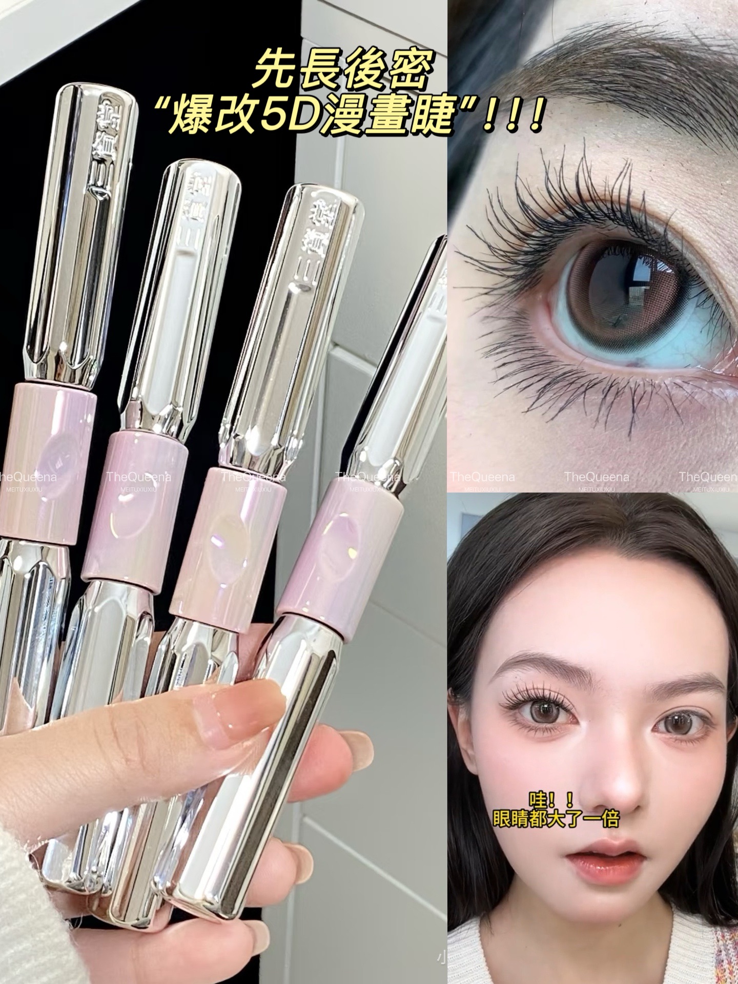 送睫毛夾💕5D漫畫睫👀必買‼️三資堂槓鈴雙頭睫毛膏防水纖長卷翹