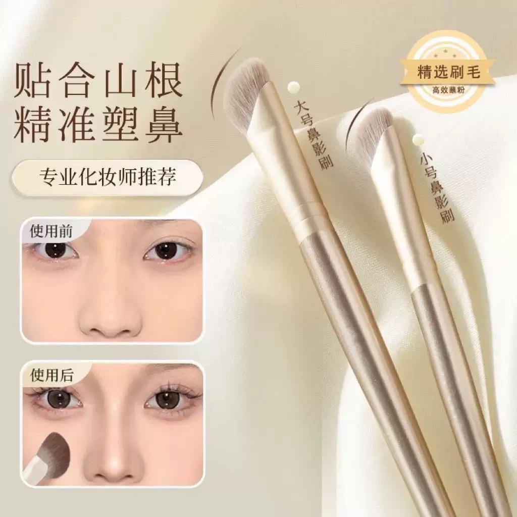 台灣現貨｜別再讓山根變成「毛毛蟲」🐛！手殘黨必備的鐮刀鼻影刷 🛠️